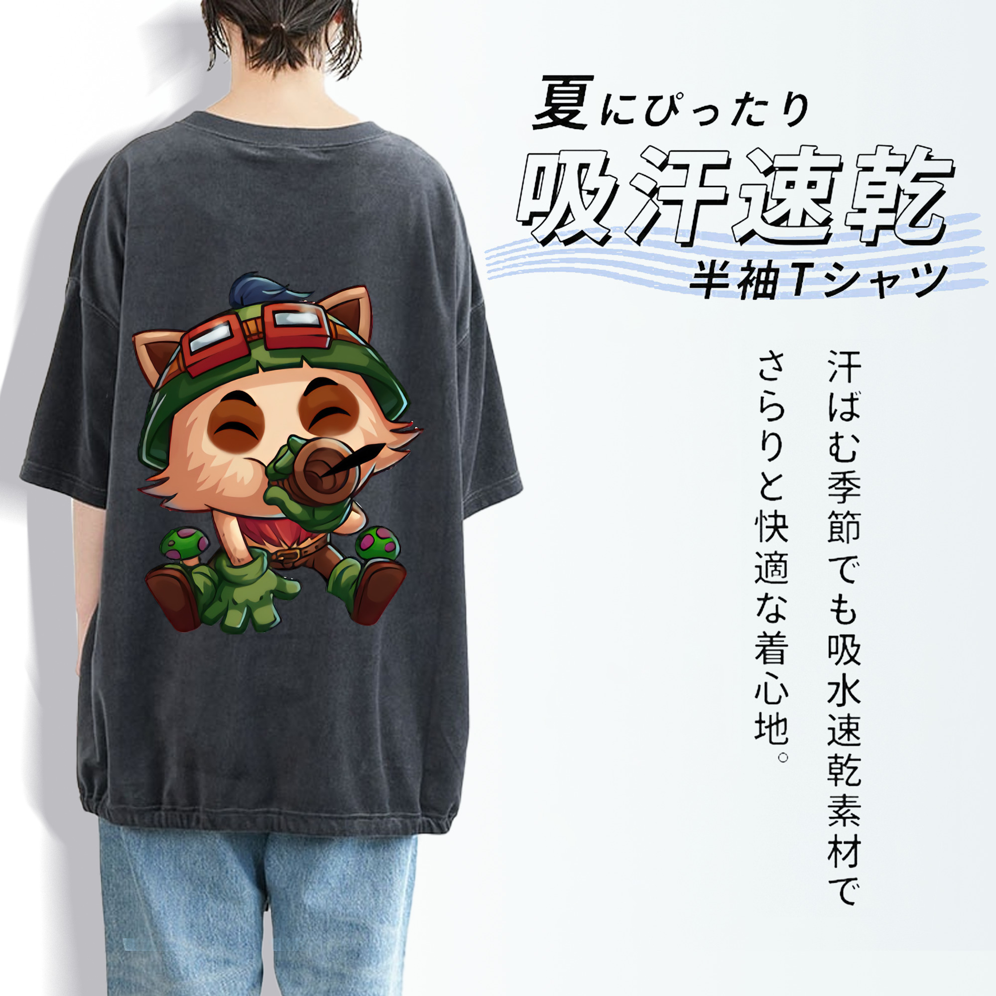 リーグ・オブ・レジェンド League of Legends LOL 綿100% ヴィンテージ風 半袖Tシャツ（背面プリント）