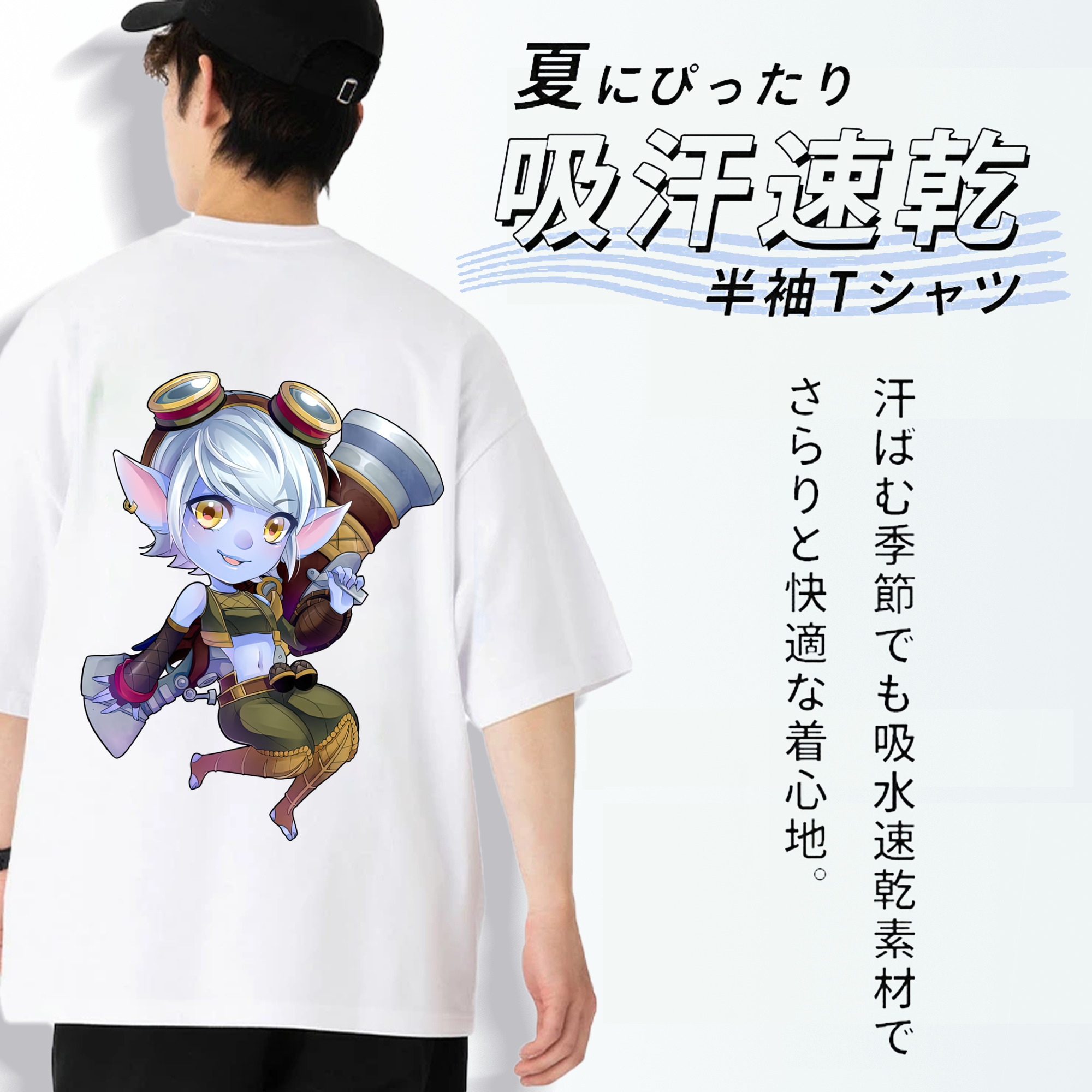リーグ・オブ・レジェンド League of Legends LOL 綿100％半袖Tシャツ（背面プリント）
